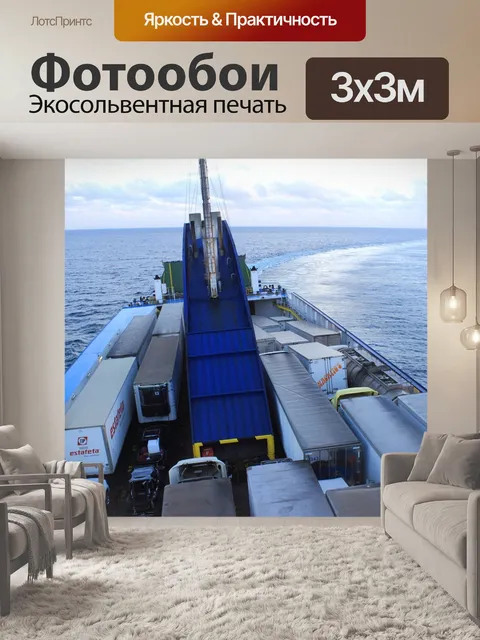 Фотообои Космический корабль