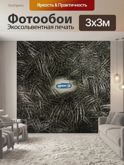 Фотообои Задний план