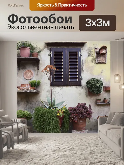 Фотообои Природа