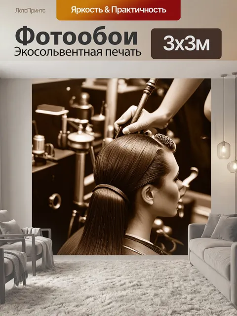 Фотообои парикмахерская, в которой используются только старинные инструменты и традиционные методы