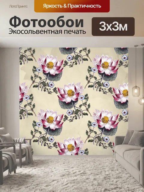 Фотообои Обои для рабочего стола Цветочные Waterl