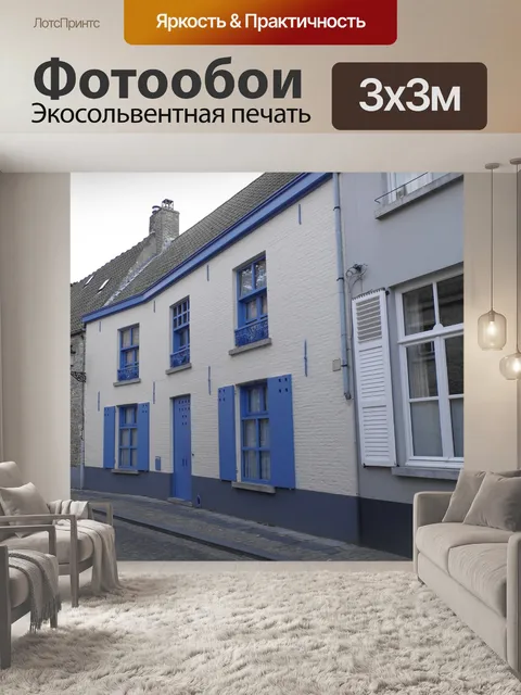 Фотообои Город