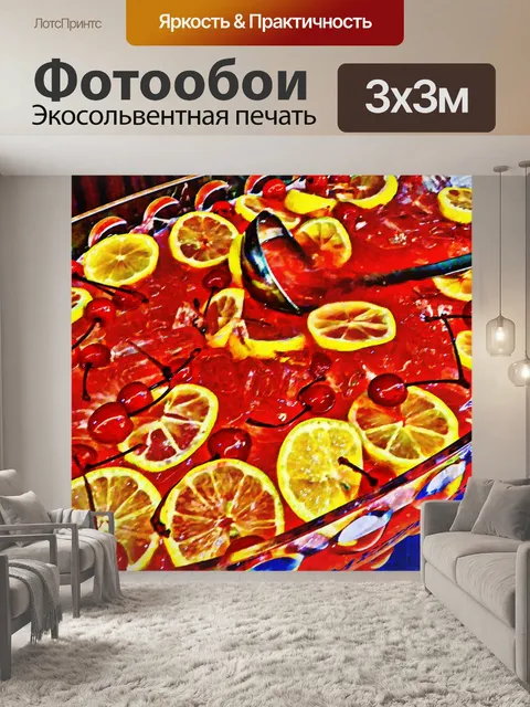 Фотообои Розовый пунш # 2