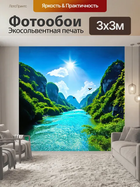 Фотообои на изображении представлена река ли, обрамленная зеленеющими скалами, выполненная в технике фотоманипуляции