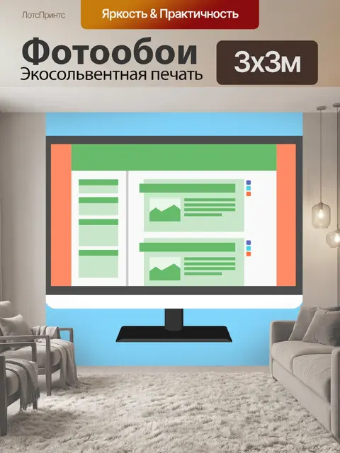 Фотообои Шаблон