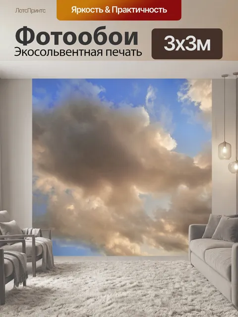 Фотообои Голубое небо облака солнце