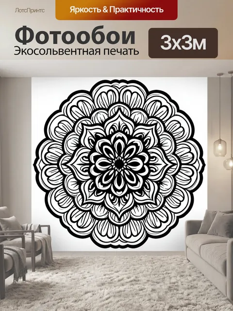 Фотообои Цветочная мандала в орнаменте