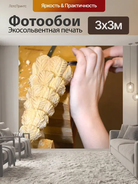 Фотообои Ремесла