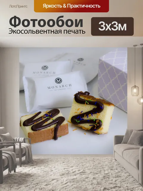 Фотообои Люксы