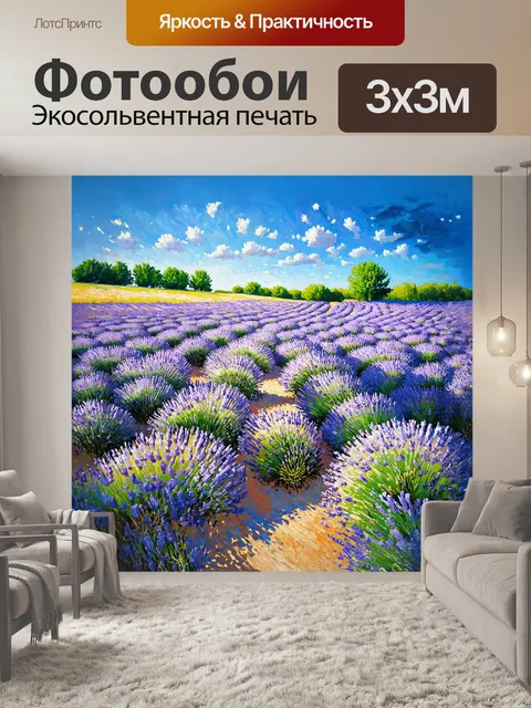 Фотообои увлекательный пейзаж