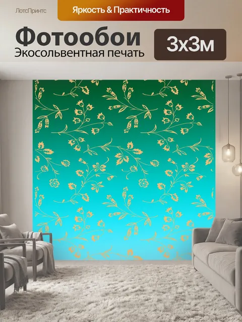 Фотообои текстура