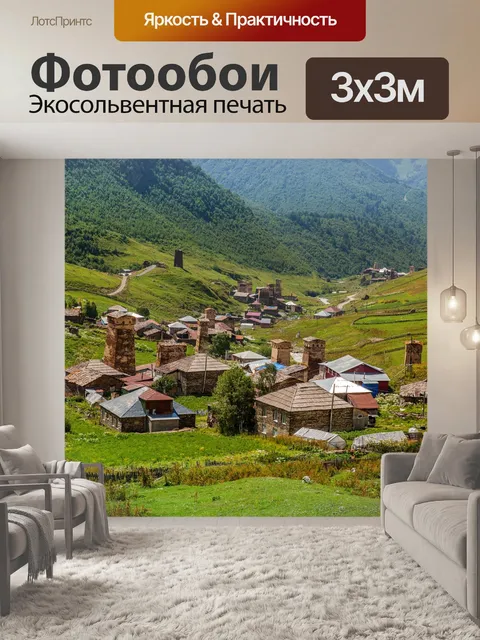 Фотообои House