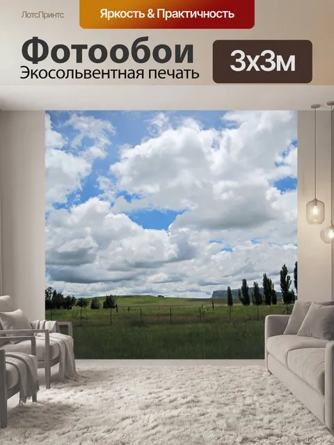Фотообои тополя и горы
