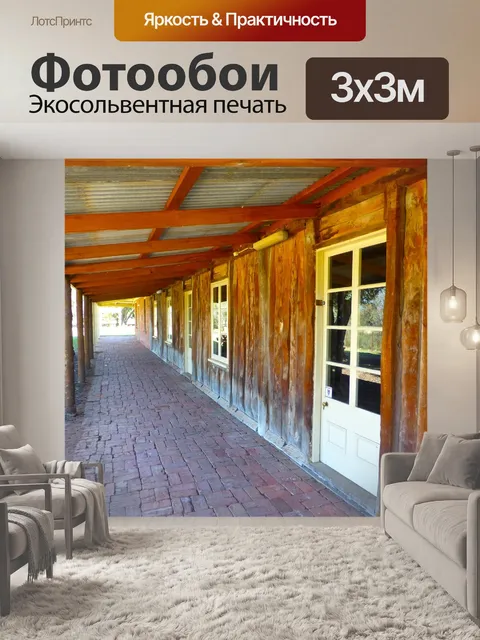 Фотообои Летняя веранда
