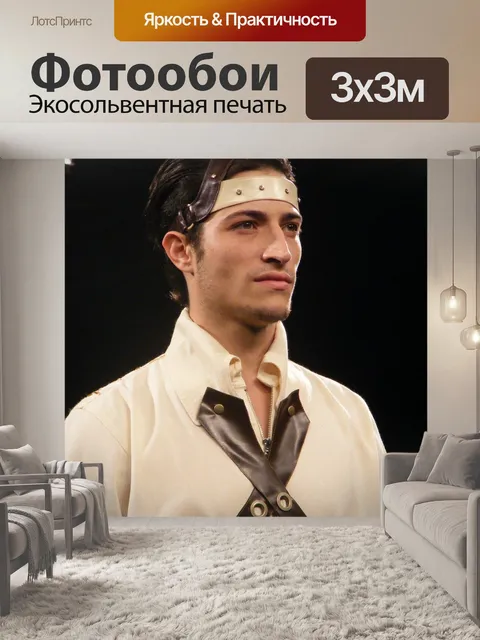 Фотообои Мода