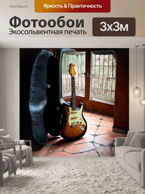 Фотообои электрогитара в черной кожаной обложке лежит на старинном кафельном полу