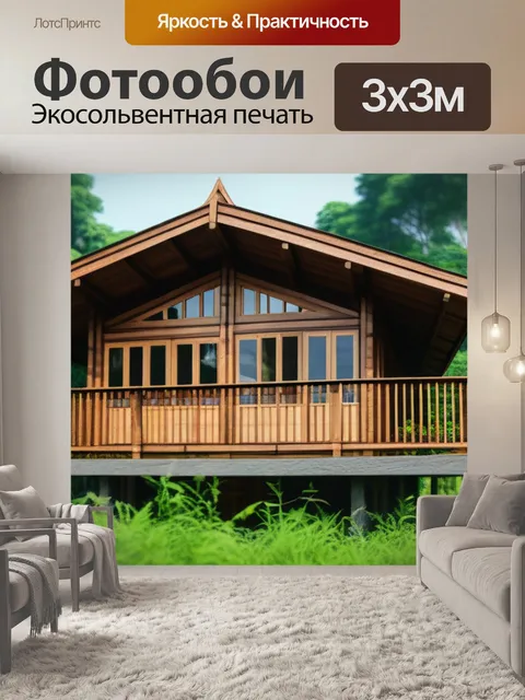 Фотообои строительство деревянного дома среди зелени