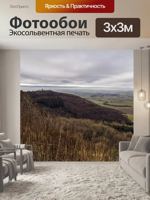 Фотообои Красивый Туманный Пейзаж