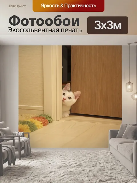 Фотообои Кошка