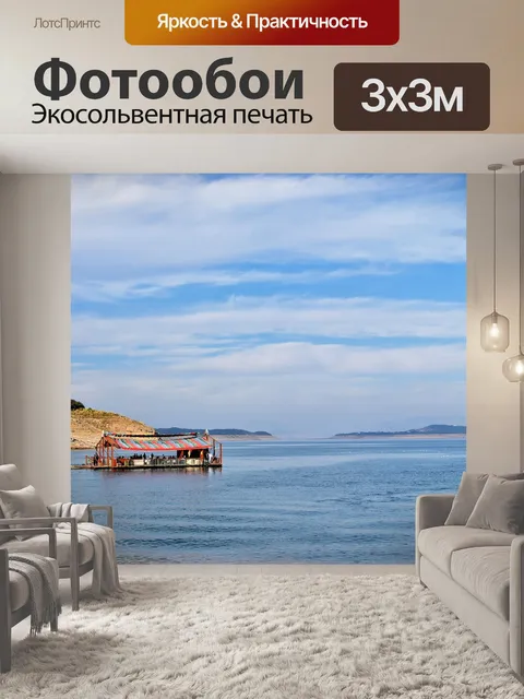 Фотообои Река