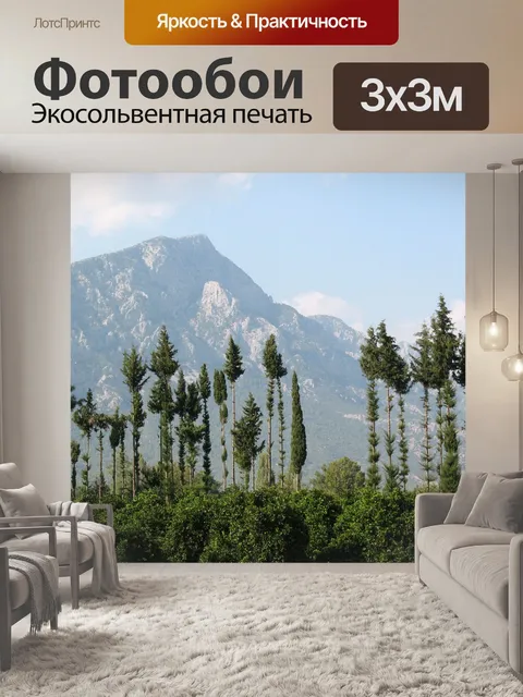 Фотообои Турция
