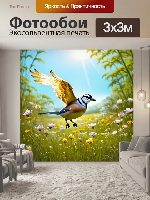 Фотообои птица с золотыми крыльями