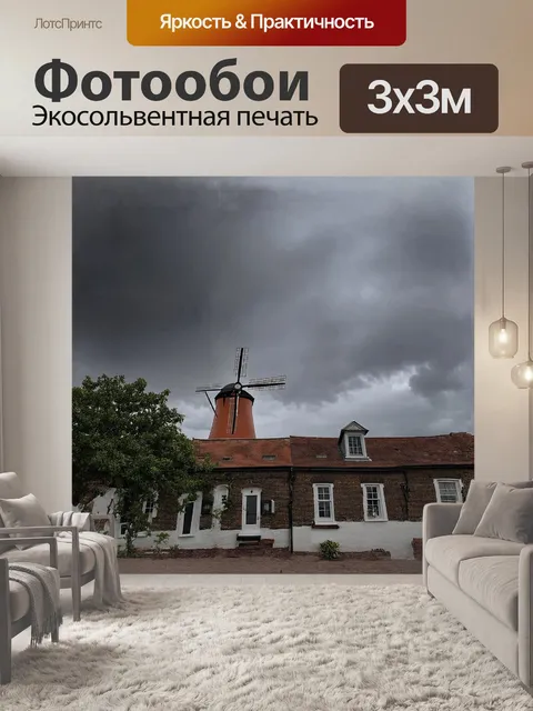 Фотообои "ветреные мельницы и исторические постройки в колониальном стиле под серым небом с нависшими облаками