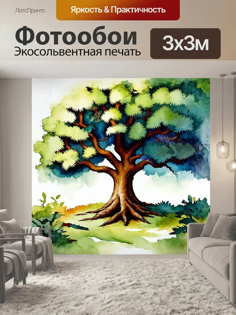 Фотообои древний, мистический лес, где пробковый дуб является символом мудрости и силы, изображен в стиле акварели, с…