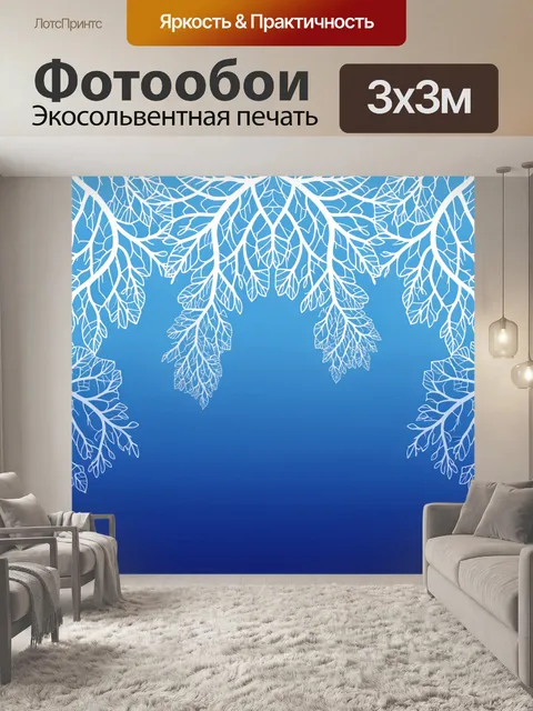 Фотообои Белые листья на синем градиенте