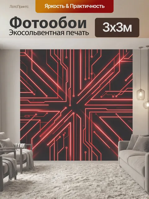 Фотообои Неоновая схема лучей в абстракции