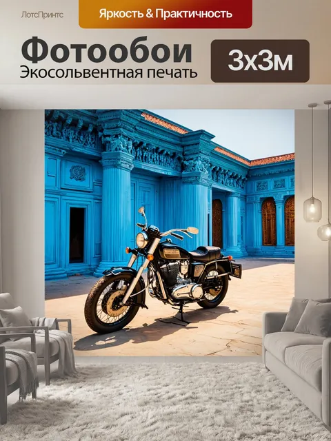 Фотообои мотоцикл на фоне старинной архитектуры, где синяя краска и резные элементыцепляют взгляд