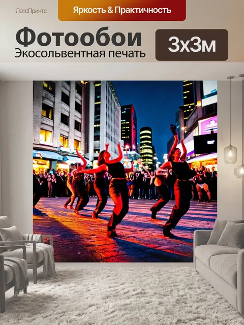 Фотообои город в стиле текстуры с вечерними уличными танцами и выступлениями