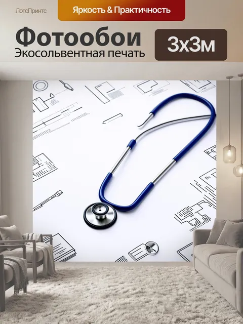 Фотообои стетоскоп располагается на светлом фоне с элементами линейной графики