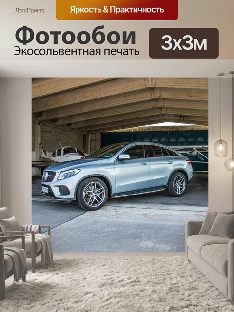 Фотообои Мерседес бенц