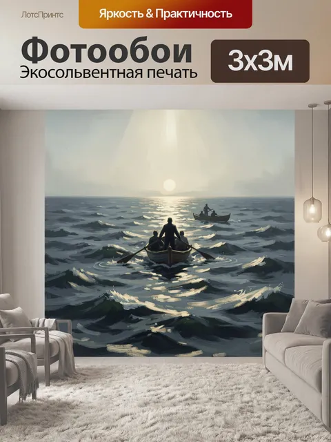 Фотообои Лодки на морском рассвете
