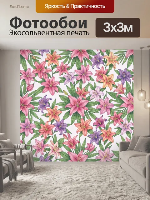 Фотообои Лилии разных оттенков на белом