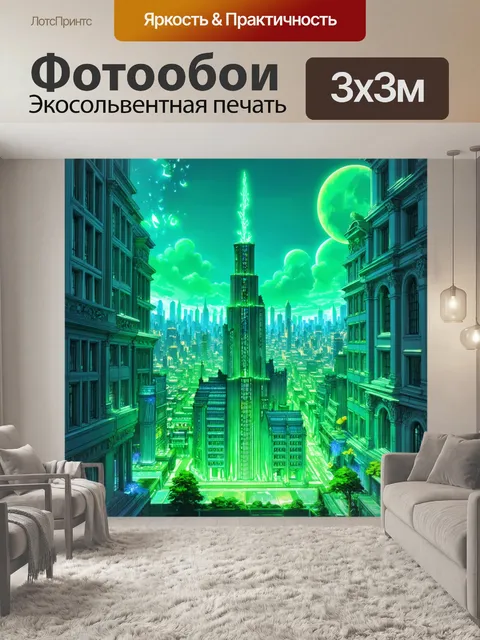 Фотообои нарисуйте образ изумрудного города с яркими зданиями и магическими элементами