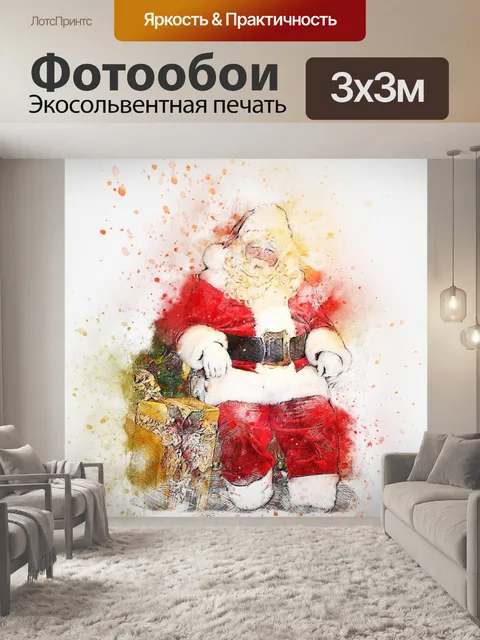 Фотообои Рождество