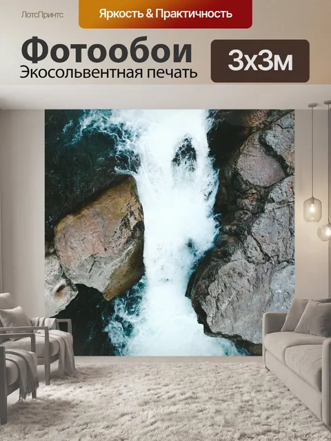 Фотообои Вид сверху