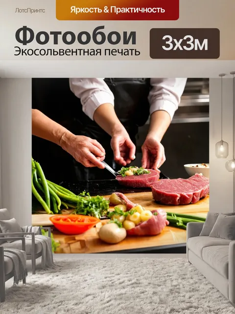 Фотообои с изображением ладони и кулинарных техник