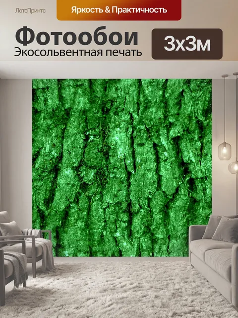 Фотообои Зеленый фон Бесшовные Кора