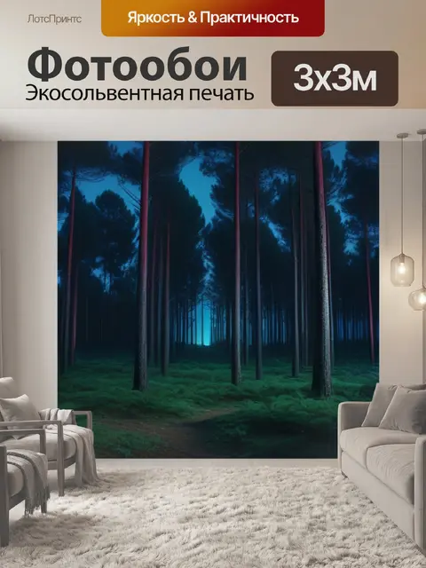 Фотообои готическая ночь в сосновом лесу
