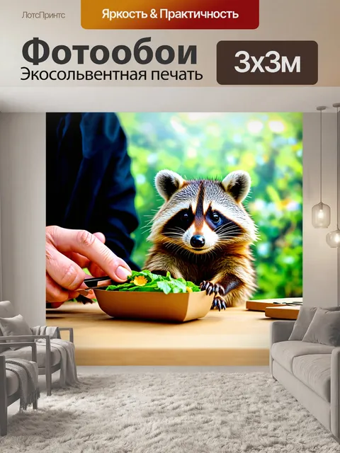 Фотообои забавный енот-дизайнер, работающий над созданием экологически чистых упаковок для продуктов