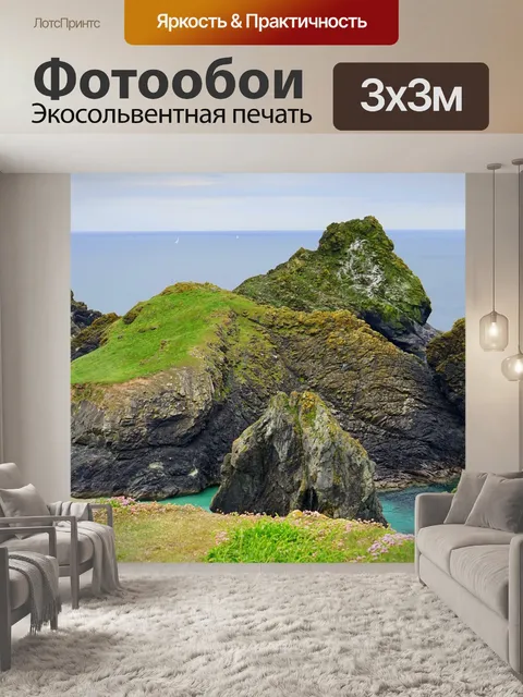 Фотообои Океан