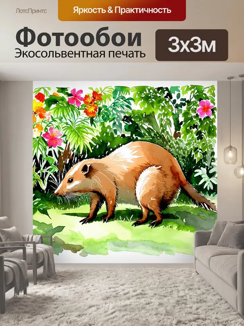 Фотообои густой тропический лес
