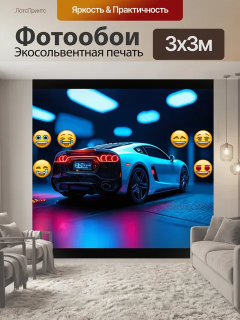 Фотообои машина в стиле эмодзи, киберпанковая машина, обрамленная эмодзи технологий и футуристических элементов