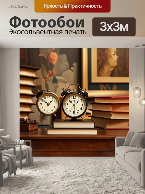 Фотообои натюрморт с часами как центральным элементом