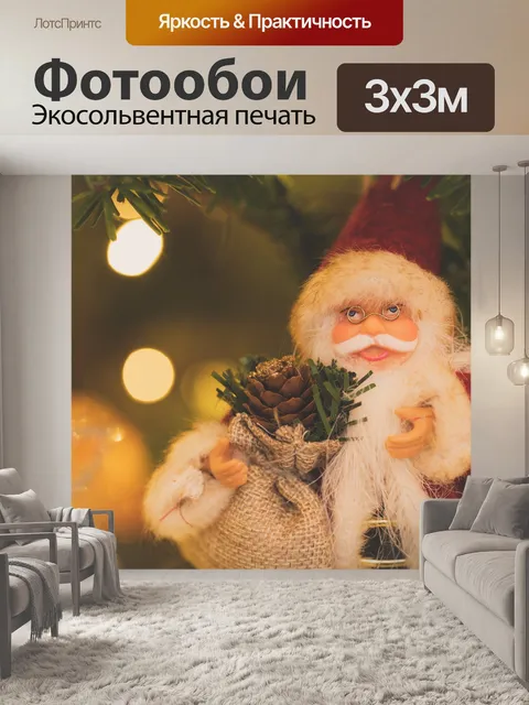 Фотообои Орнамент Санта-Клауса