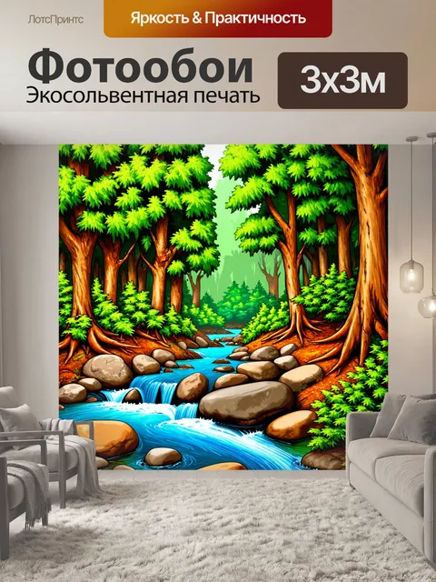 фотообои лес в стиле раскраска