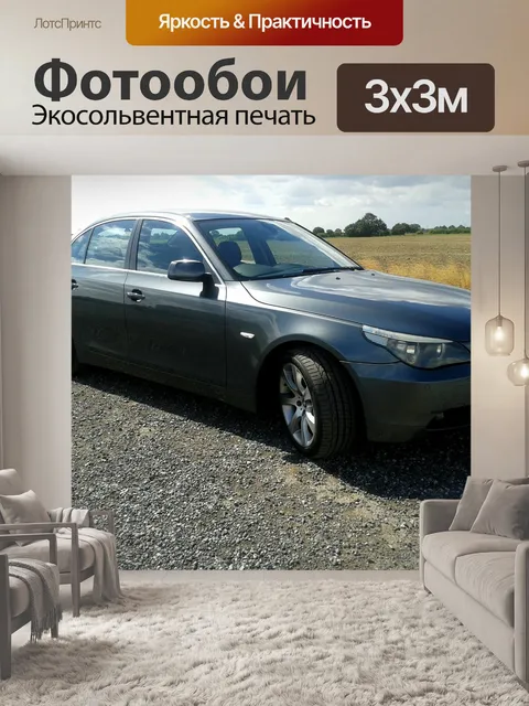Фотообои Bmw